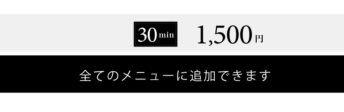 あたための料金